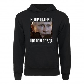 Худі “Коли шариш”, купити Худі “Коли шариш”